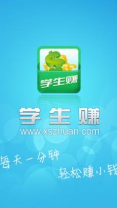学生赚+-+搜搜百科