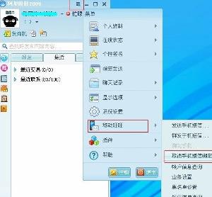 阿里旺旺