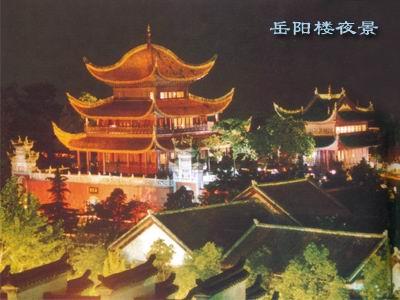 岳阳楼