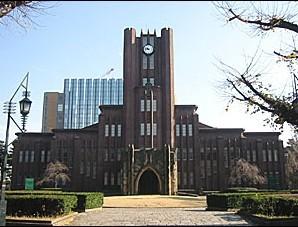 日本东京大学