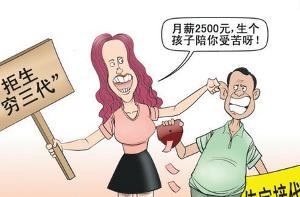 <em>什么是丁克</em>家族?+