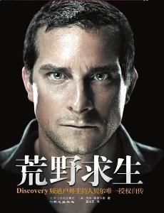 贝尔·格里尔斯_贝尔 格里尔斯收入