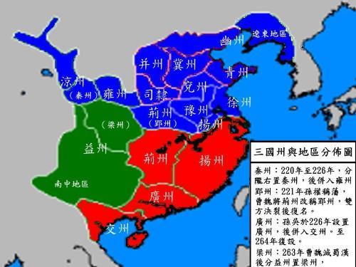 三国地图全图高清版