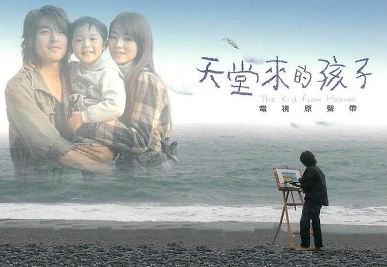 天堂来的孩子+-+搜搜百科