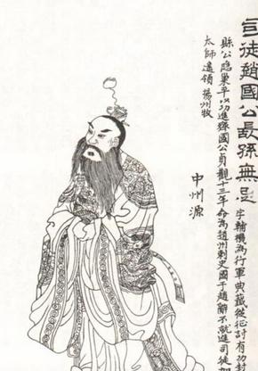 长孙无忌