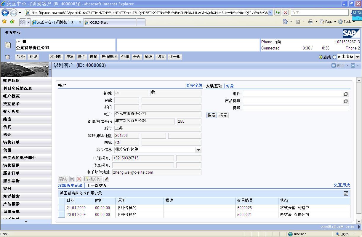 sap ecc6 bw bi content安装图文教程