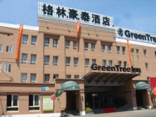 沈阳格林豪泰酒店(领事馆店)