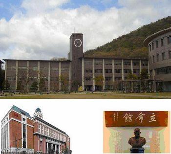 大连理工大学-立命馆大学国际信息与软件学院 怎么样