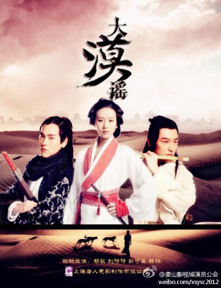 上海唐人电影制作有限公司