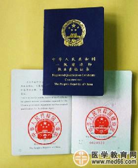 中药师职称考试