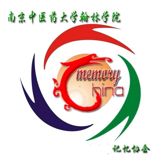 南京中医药大学翰林学院记忆协会是从事学生记忆培训及全脑潜能开发