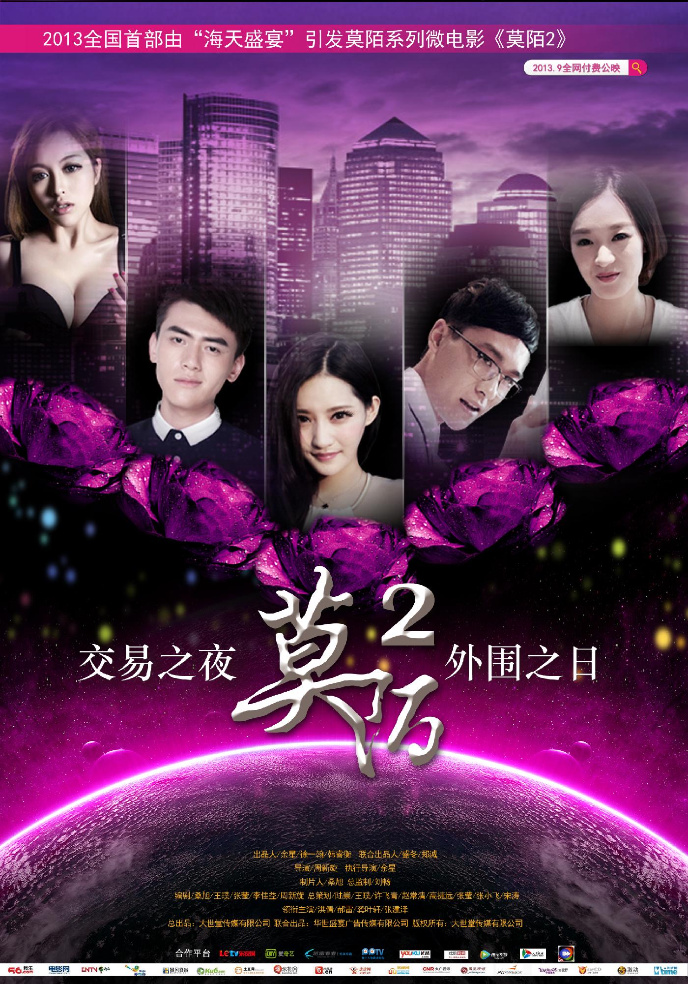 《莫陌》女主角韩陌