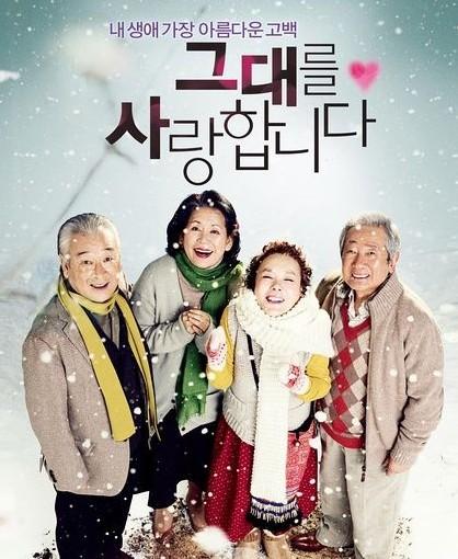 我爱你(2011韩国电影) - 搜狗百科