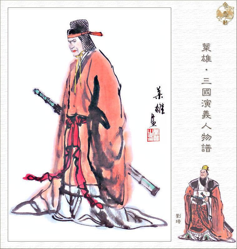 刘琦(东汉荆州牧刘表长子) 搜狗百科