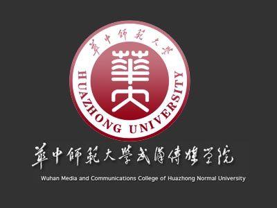 华中师范大学武汉传媒学院