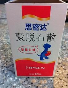 思密达(药物名称)