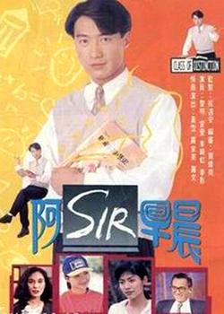 阳光(香港电视剧《阿sir早晨》主题曲) - 搜搜百科
