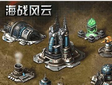 海战风云+-+搜搜百科