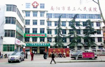本溪市第三人民医院图片