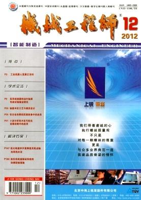 机械工程师 - 搜狗百科