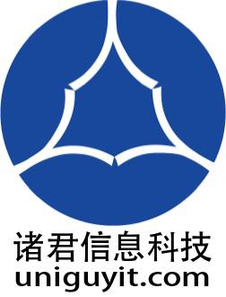 上海诸君信息科技有限公司