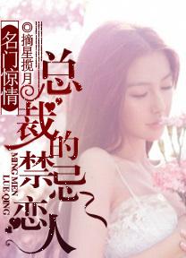 总裁的七日恋人_七日恋人_第七_总裁的七日恋人图片 ...