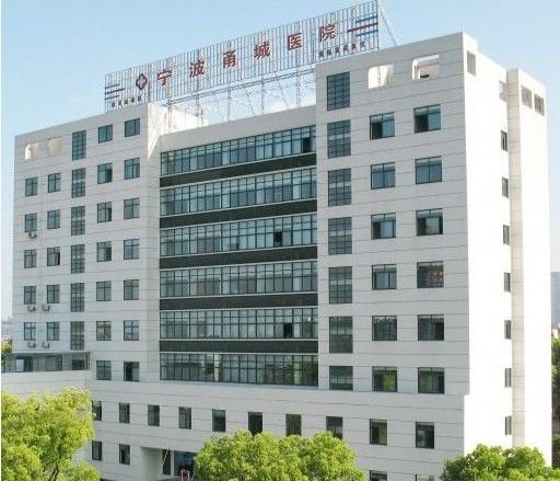 宁波流产医院