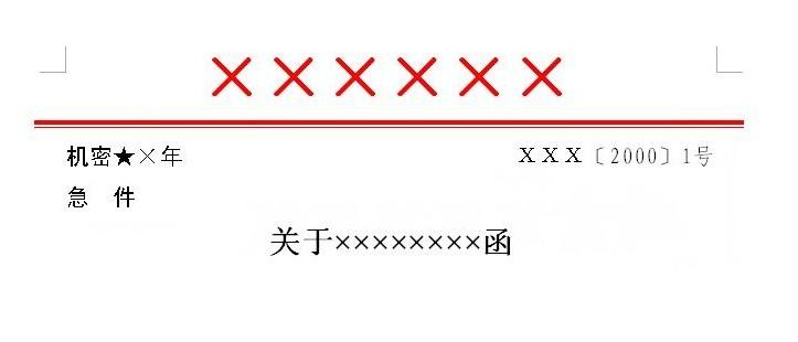 但从检查文件发现,其中确有相当一部分不应属于机密文件