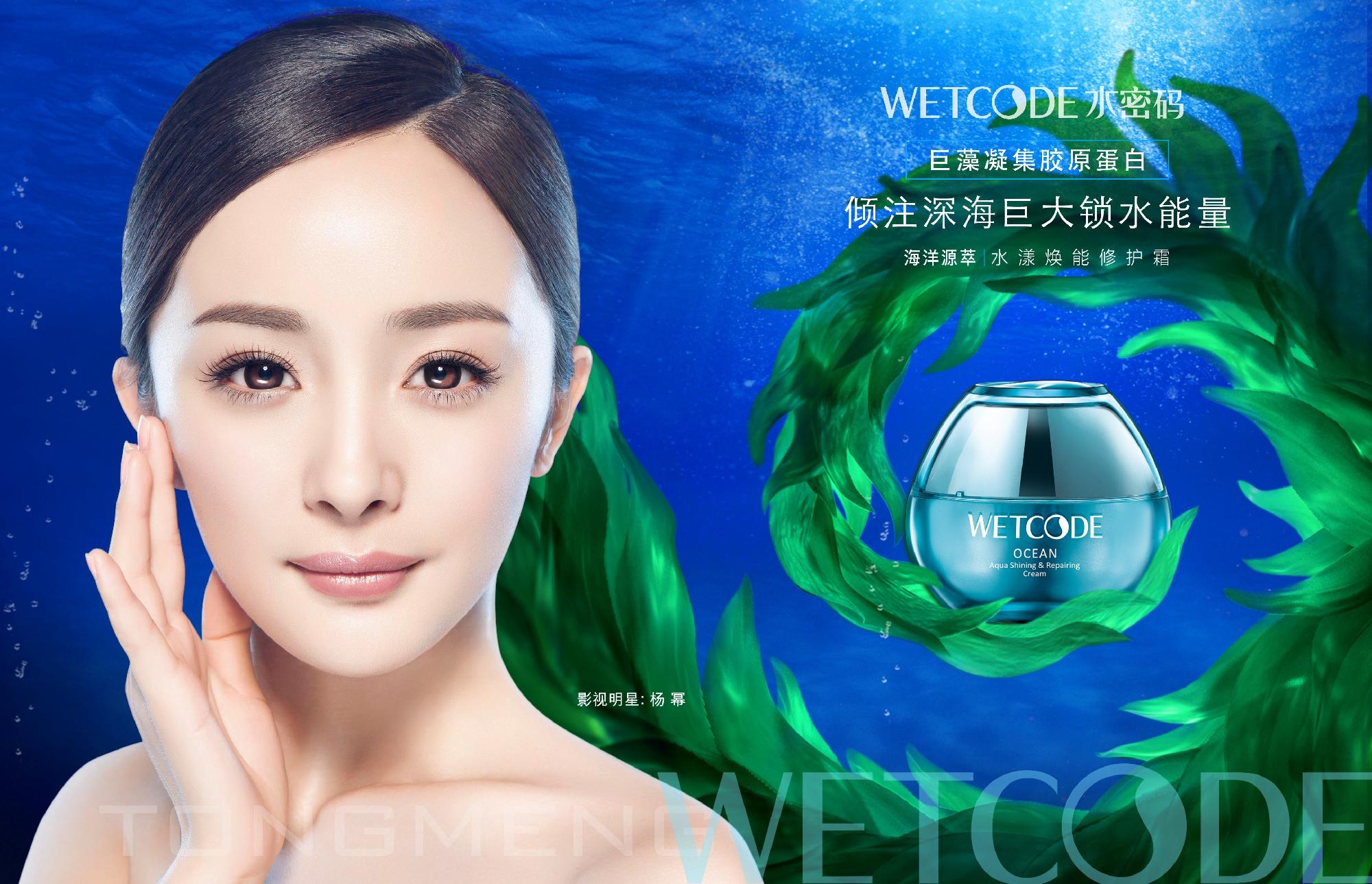 水密码化妆品海报（7月之前）_时辰品牌设计-站酷ZCOOL
