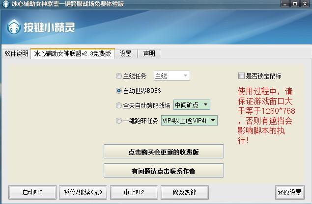 <em>女神联盟</em>冰心辅助