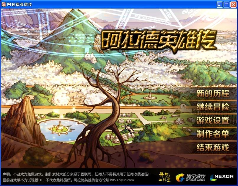 阿拉德英雄传-+搜搜百科