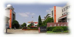 永康市明珠学校