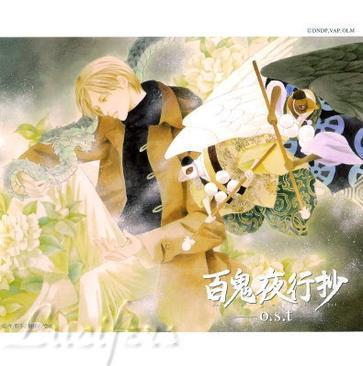 百鬼夜行抄曲谱_百鬼夜行抄(5)