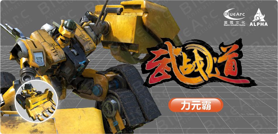 武战道不是和洛洛历险记差不多么,怎么洛洛还没有回到人类世界