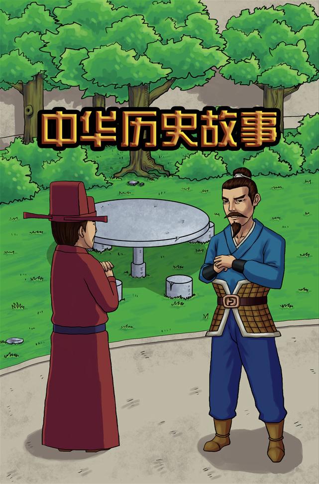 华封什么成语(2)