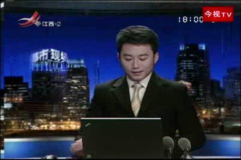 都市现场_江西二套都市现场_江西2套都市现场_都市现场重播 - 旅游游记 - 旅途吧生活网