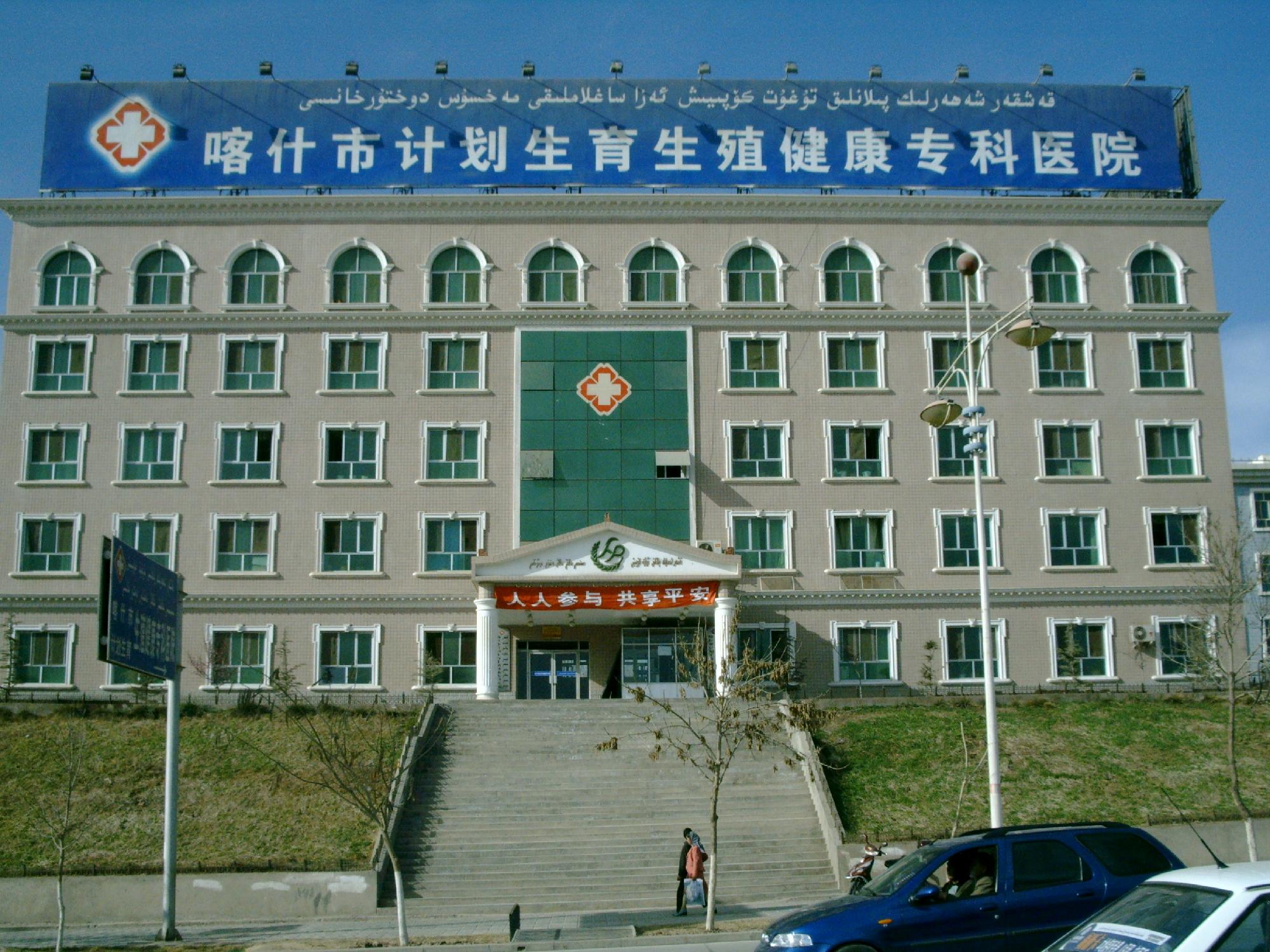 专科医学院