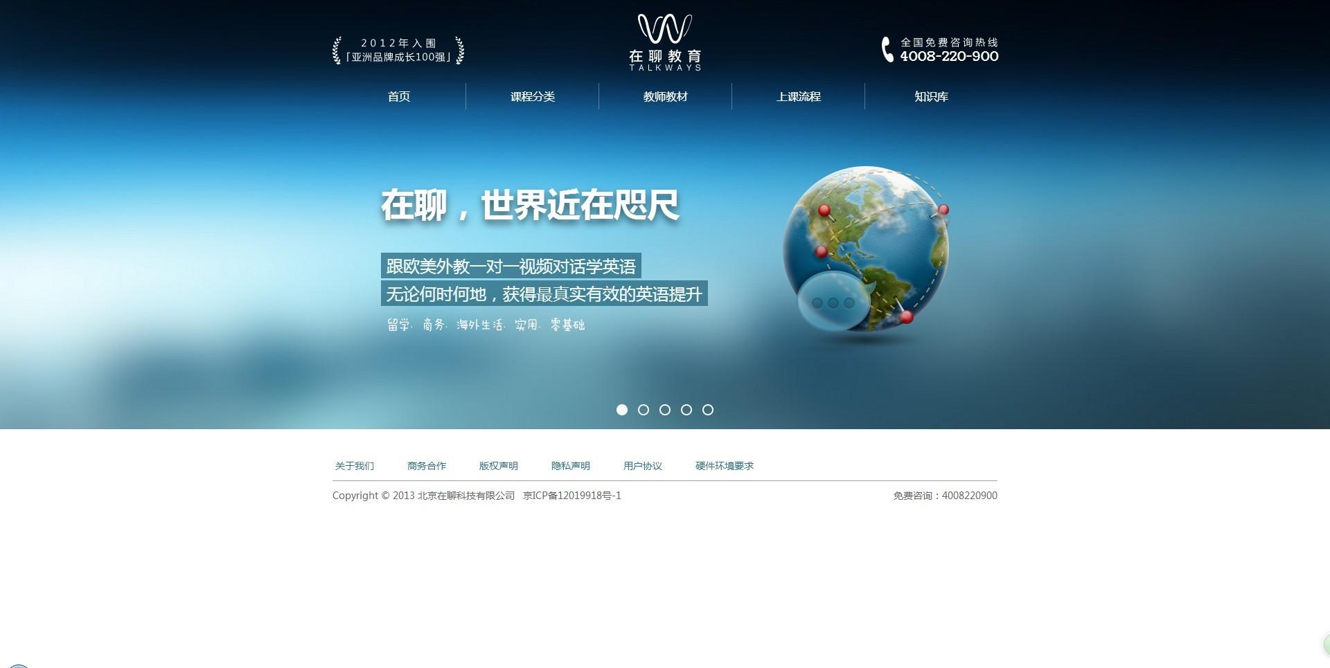 在<em>聊网</em>主页