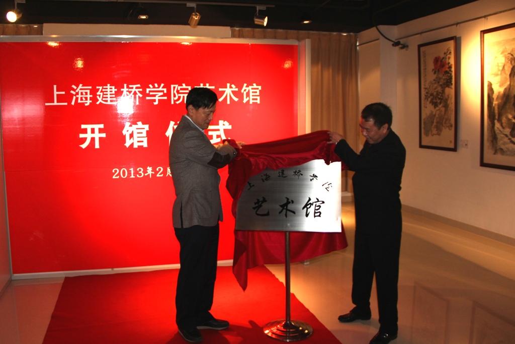 上海建桥学院
