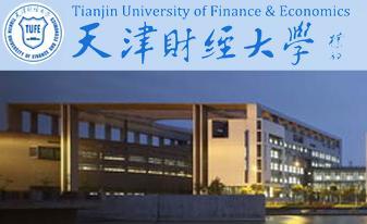 天津财经大学