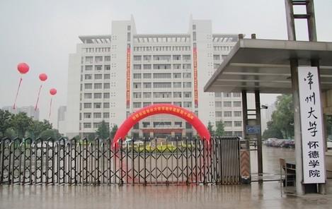 常州大学专业排名_常州大学宿舍(3)