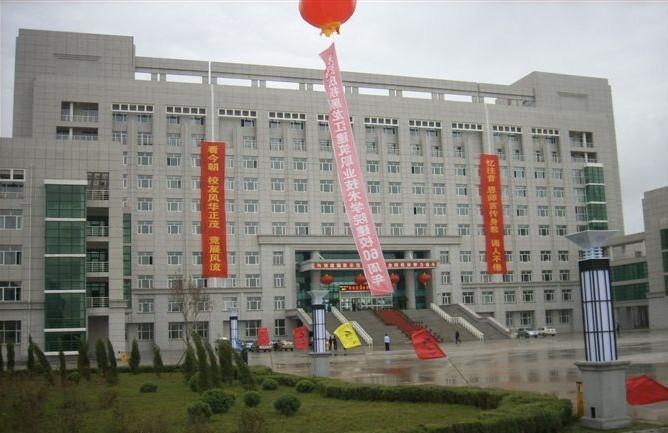 鹤壁职业技术学院"十一五"发展规划
