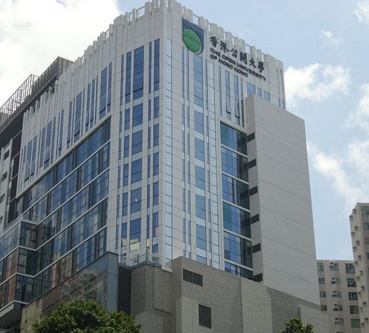 香港公开大学