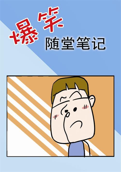 记笔记卡通动态
