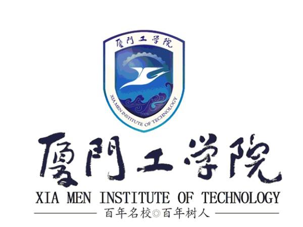 华侨大学厦门工学院