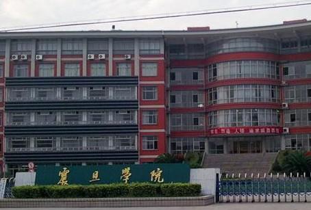 上海震旦职业学院