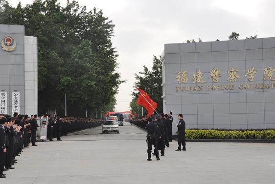 福建在职中级警官培训基地,福建公安科技和公安理论的研发基地,闽台