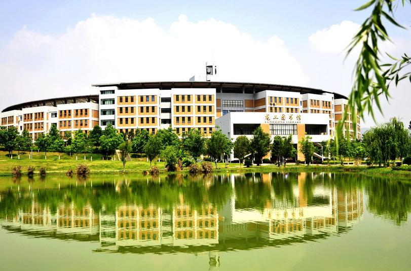 Longyan University 龙岩学院