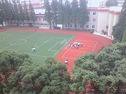 <em>上海健康职业技术学院</em>操场