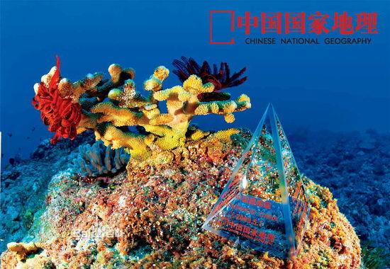 在曾母暗沙宣誓主权